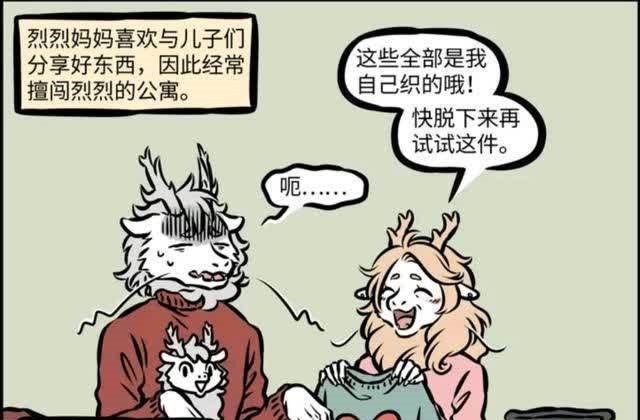 烈烈|非人哉:敖烈的妈妈能有多执着?马桶都能成出口,敖烈直呼离谱!