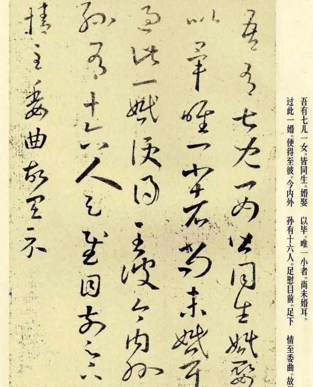 龙象|“书中龙象”王羲之草书《十七帖》全集,宋拓翻墨本