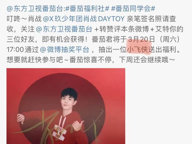 王一博代言炒cp线上店铺被搬空，肖战同款撇清关系遭cp粉退款