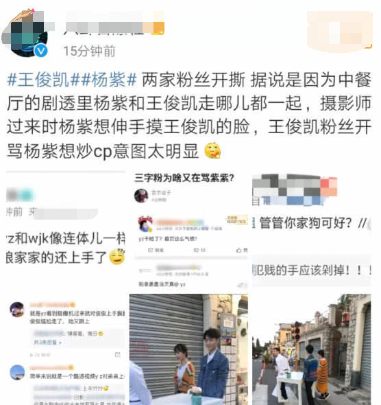 中餐厅|杨紫摸王俊凯脸被粉丝痛骂,当事人澄清正常互动不要过分解读!