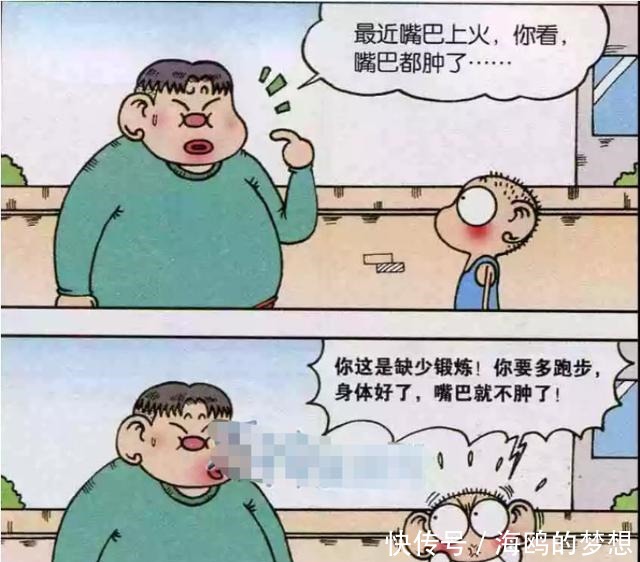 呆头|爆笑校园肉墩子去跑步却让自己更肿了呆头这一点都不科学！