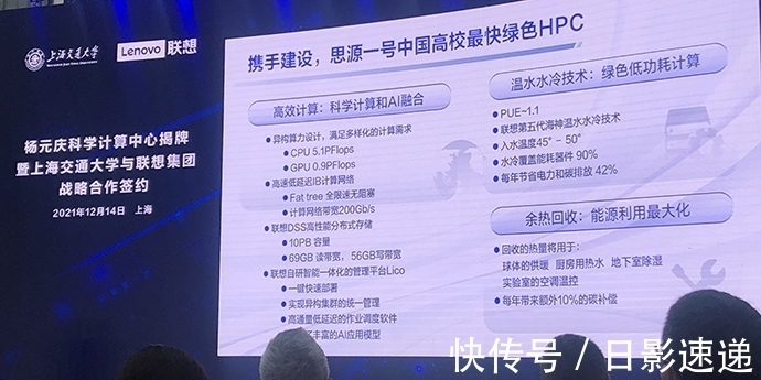高性能|中国高校算力第一价值一亿,杨元庆捐“思源一号”进上海交大
