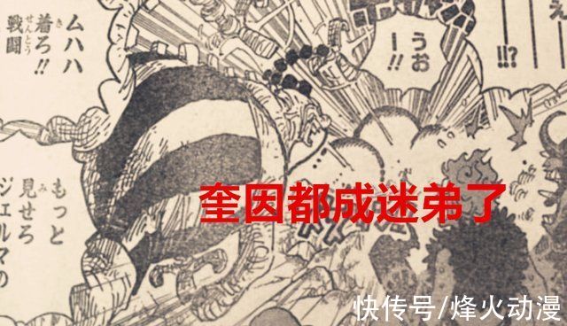 削弱|海贼王1029话:山治见闻色惨遭被削弱，基德和罗的定位高于索山