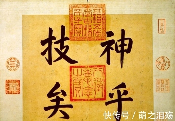 王羲之|王羲之《快雪时晴帖》，居三希堂之首，字字珠玑，是真迹还是赝品