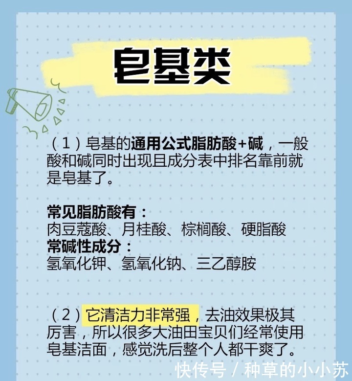 防腐剂|种草 丨你的洗面奶选对了吗？这里有敏感肌也能用的洗面奶