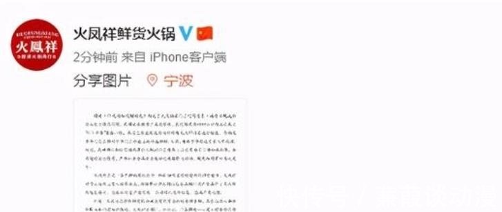 張哲瀚|繼陳赫翻車(chē)后,鄭愷火鍋店被曝售賣(mài)變質(zhì)食材,官方選擇公開(kāi)致歉