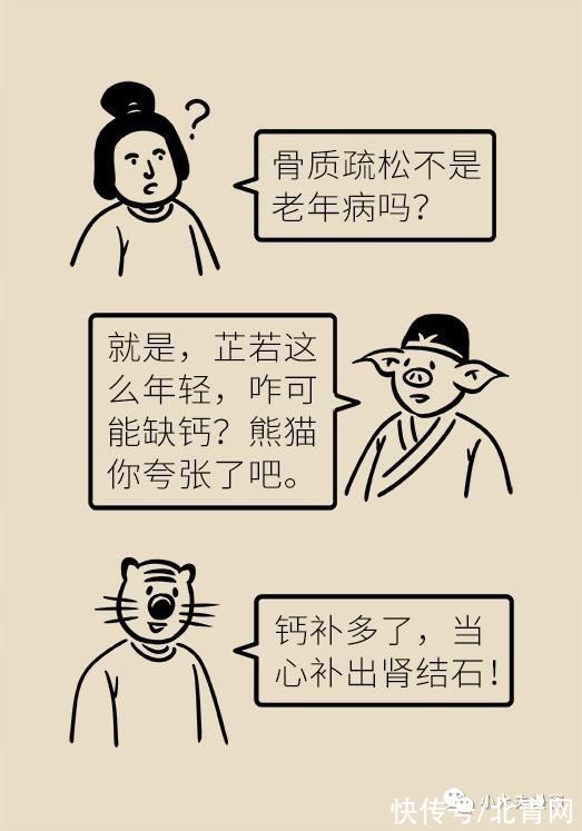 骨量|怕骨折，去补钙，会补出肾结石吗？骨量减少应该这么解决