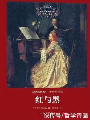 资产阶级|司汤达19世纪法国批判现实主义作家，主要作品是什么？
