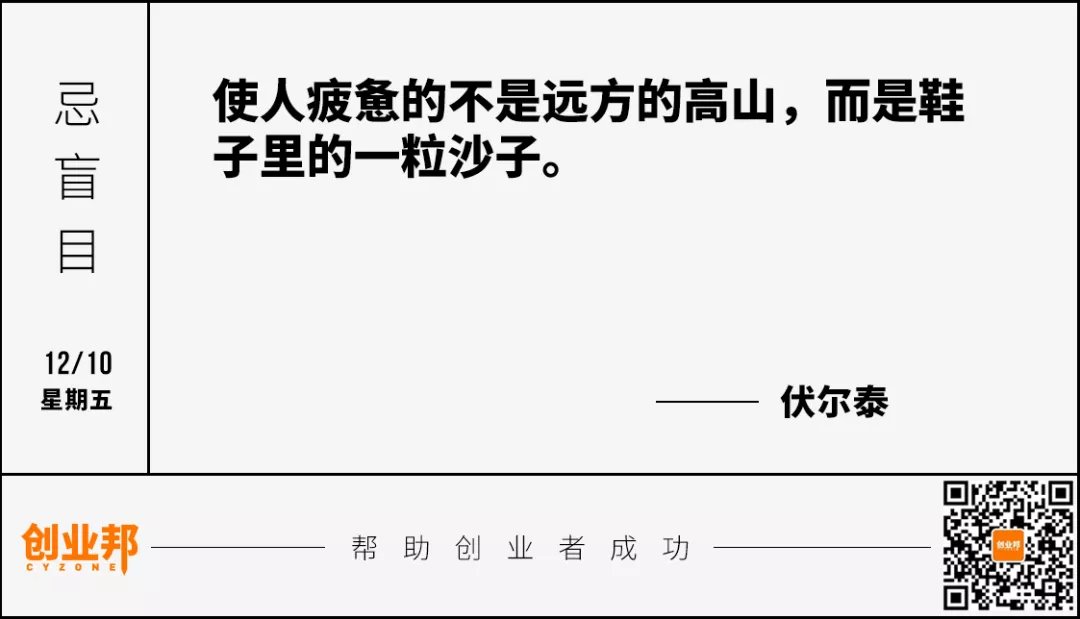 加拿大鹅|豆瓣唱吧等106款App被下架；加拿大鹅承诺14天内免费换货；网红雪梨、林珊珊社交账号被封丨邦早报