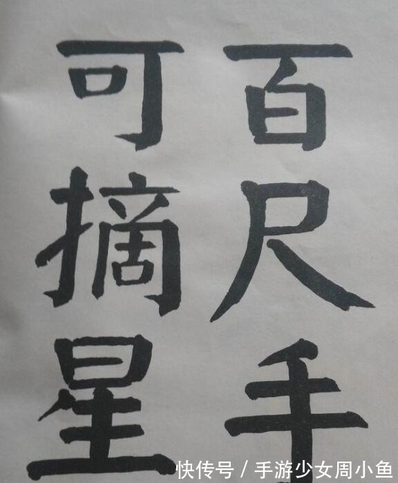 书法&有大丈夫气!周昭怡题写的“岳麓书院”让人叹服,字字有新气象