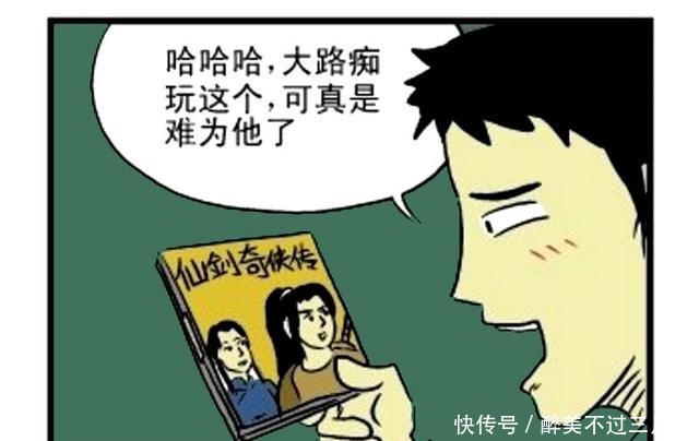 恶搞|恶搞漫画游戏里面有迷宫