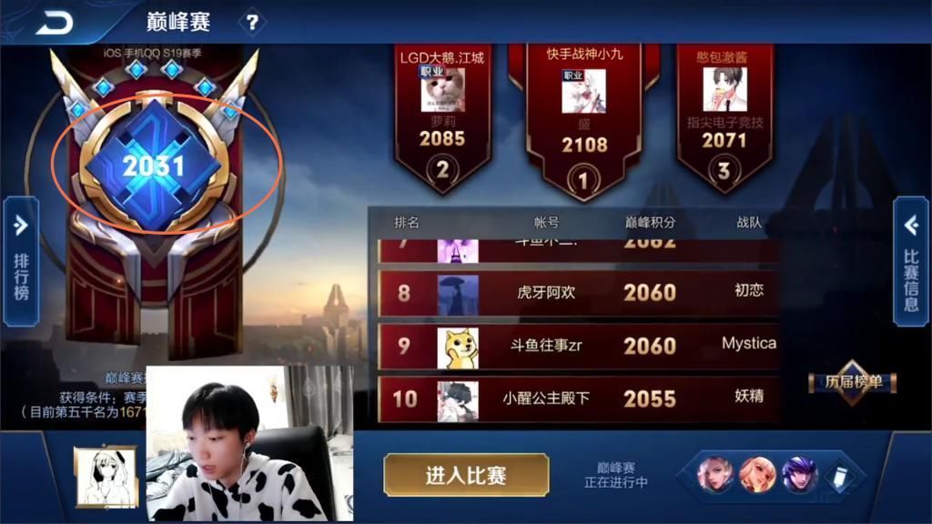 首发|孤影状态极差,巅峰赛打出五连跪,排名跌出200开外,绝望时遇上QG首发