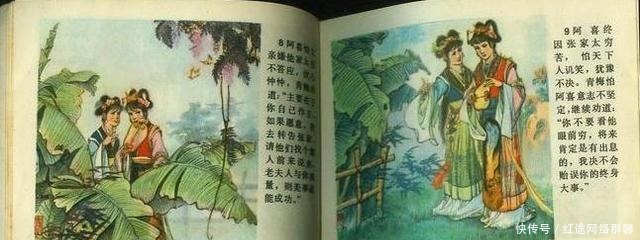 《聊斋》青梅:千方百计嫁你不因为我爱你,而是更爱我自己