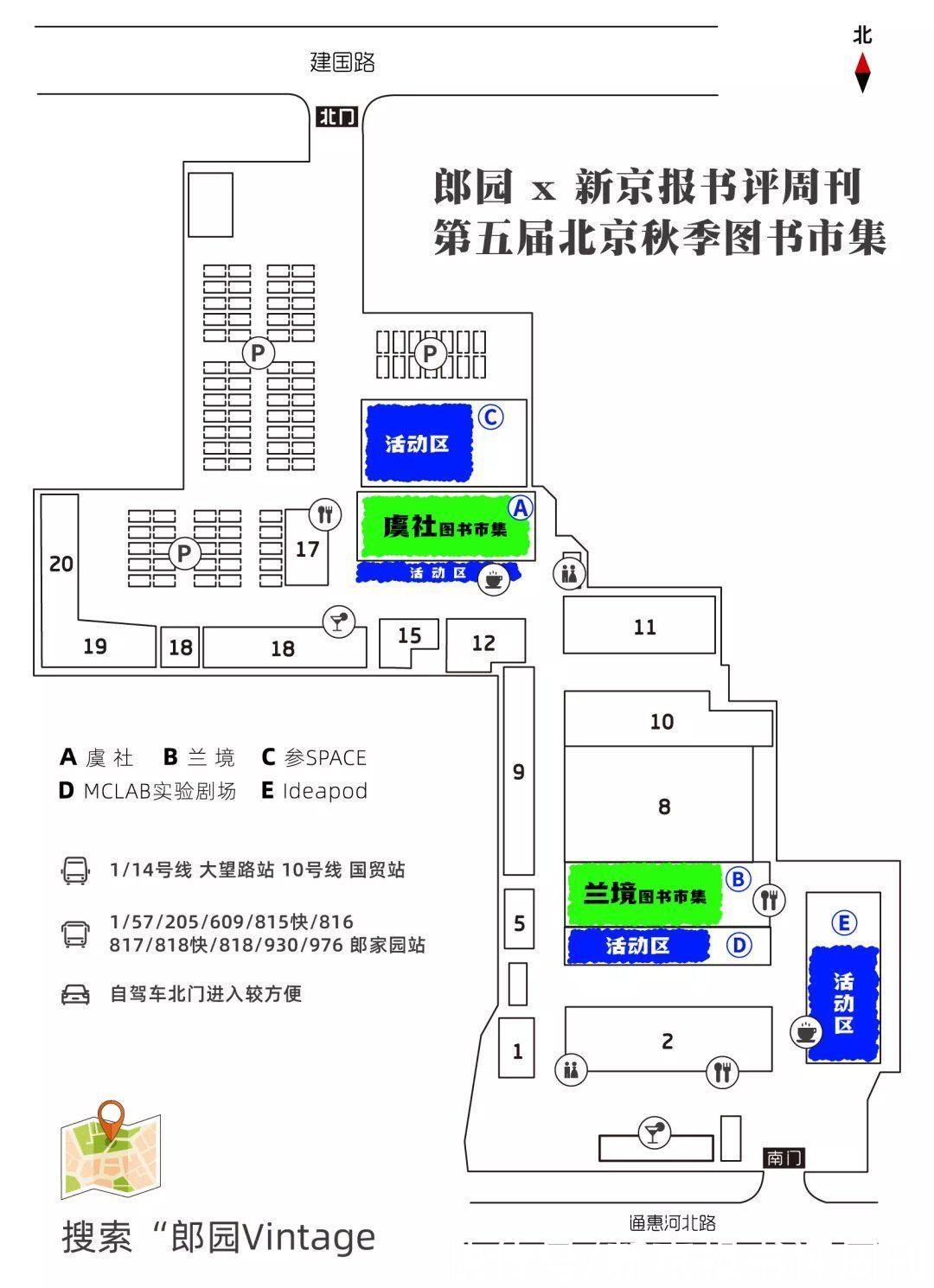 非物质文化遗产#180+TOP出版机构，20场+深度对话活动，3H诗歌马拉松，特色书展……秋天必逛书市来了