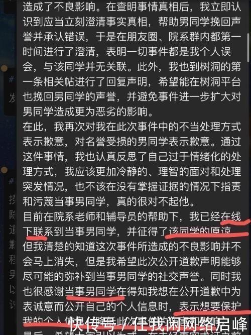 落水狗|“清华腚姐”路见不平一声吼，吼完就成落水狗