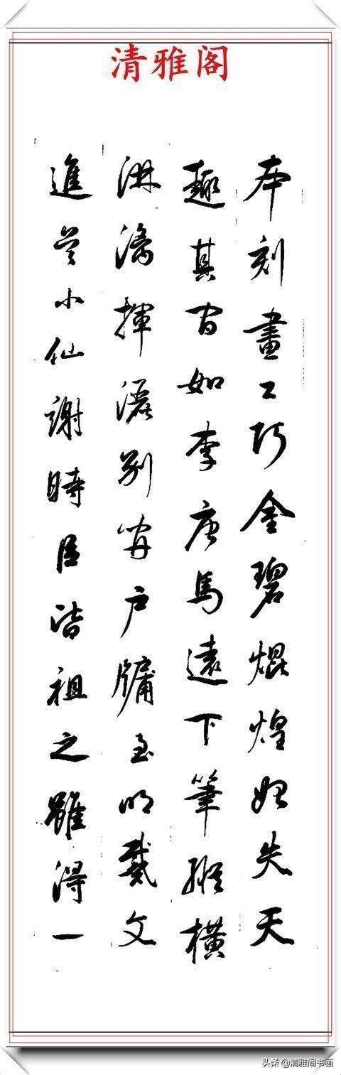 书法创作$清代著名书法家陈孚恩,精品行书真迹欣赏,丰润灵活,俊美秀逸