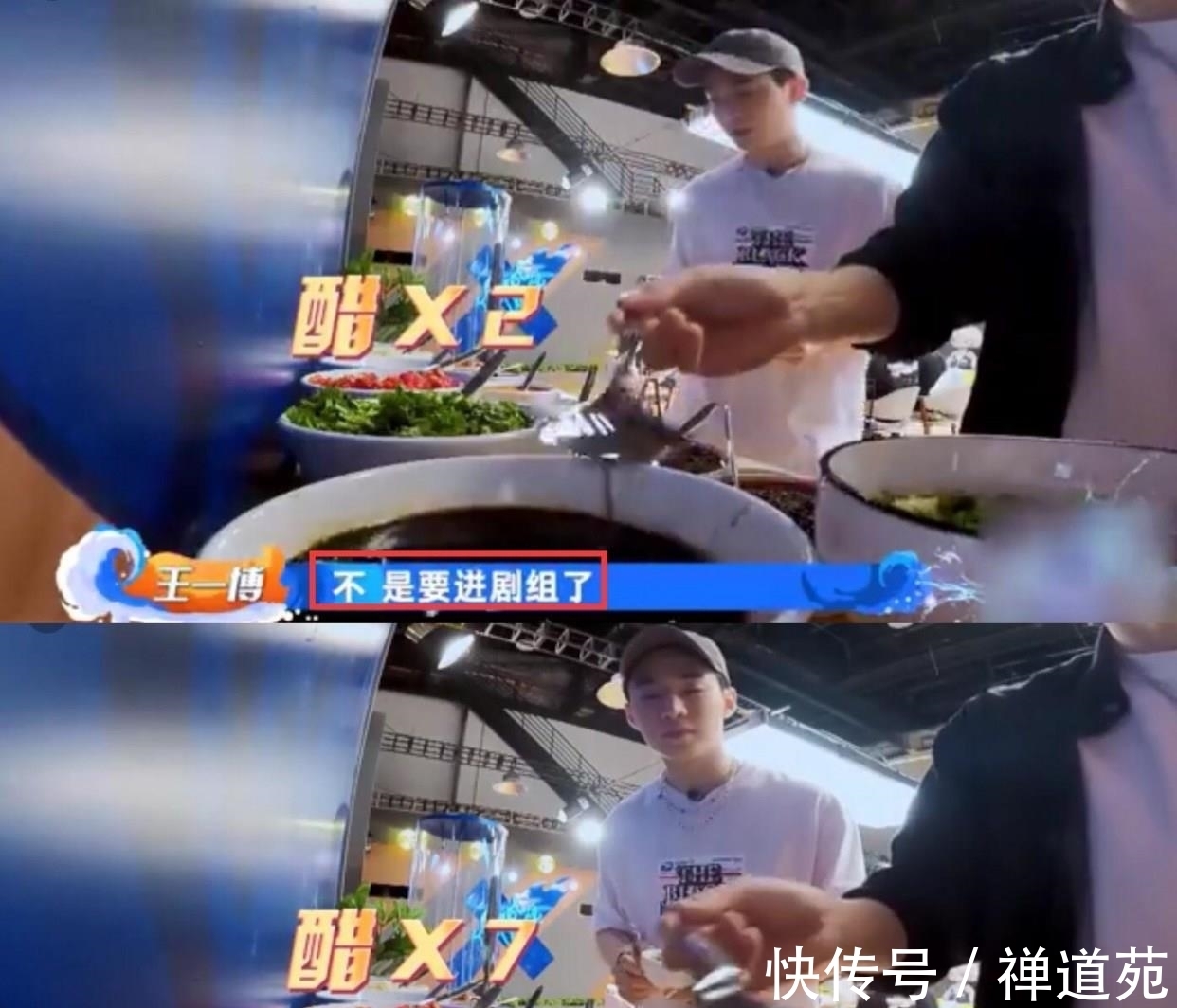 《街舞4》火锅局,王一博意外透9月已进组,边吃边说差点戳破奶膘