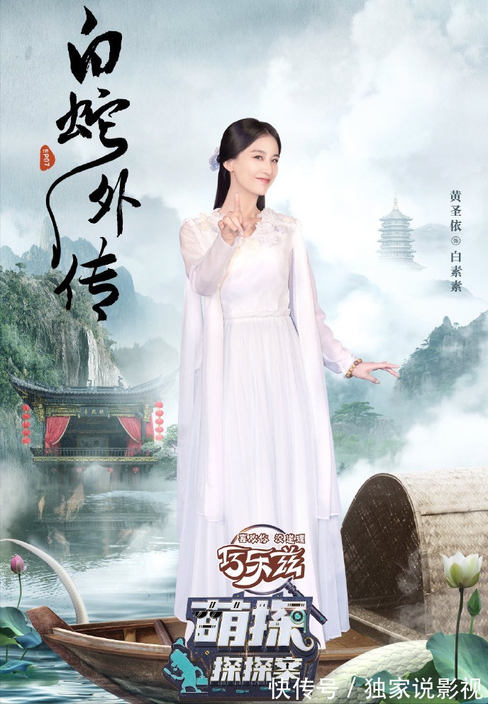 杨紫|那英、黄圣依、杨紫PK白蛇造型，赵雅芝却为何放弃？缘由让人心酸