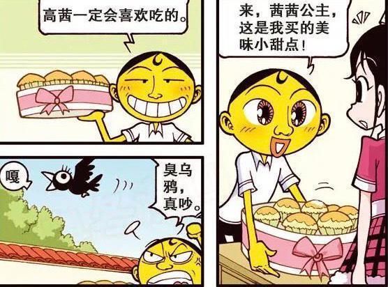 星太奇：奋豆用“鸟粪”当定情信物，让他与女神的距离越来越远！