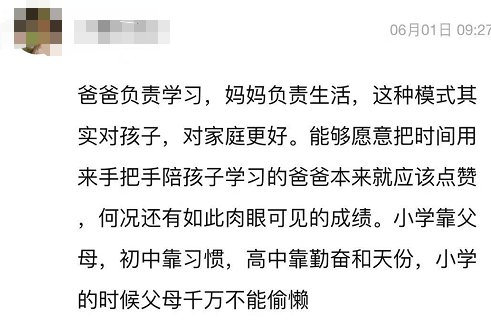 专注力|“和老婆在育儿上分歧很大，不知道怎么办！”网友发帖：该妥协吗？