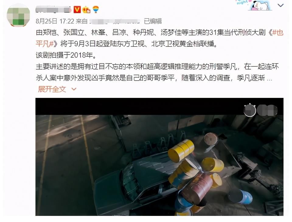 季凡|张国立携积压3年的大作来袭，与老搭档再合作，3大男神加盟太绝