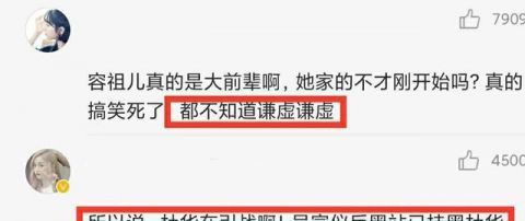 《浪姐2》容祖儿全场排名第二，杜华给出24高分，理由却引来争议