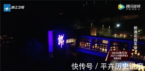 華少|中國好聲音助力 十年真誠憑心鑒 郎牌特曲十周年慶典眾星云集