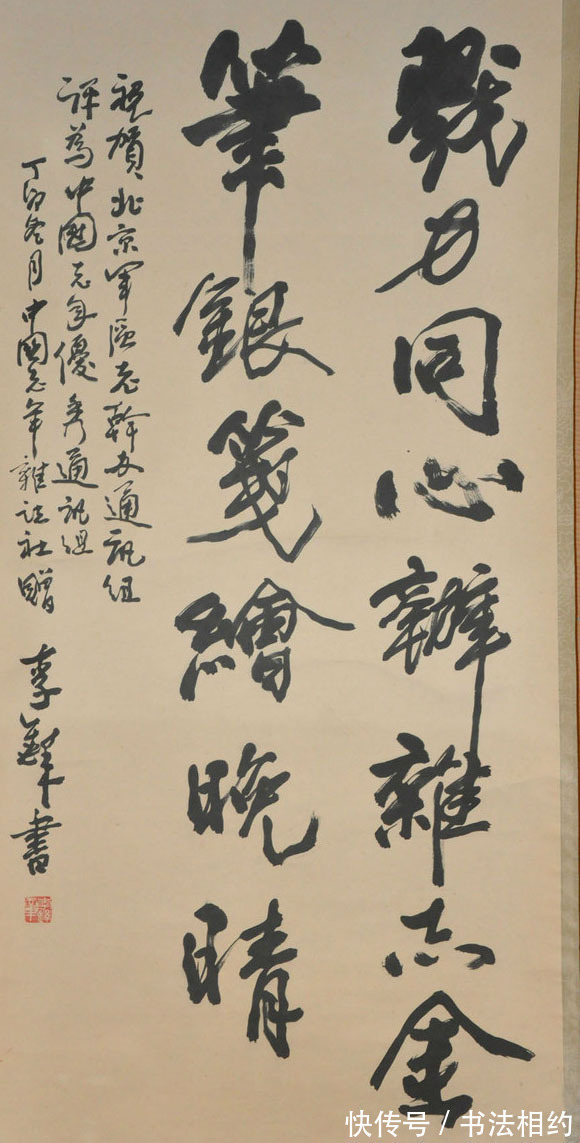 黄庭坚$李铎的书法魏隶入行,个性强烈,遍临诸家,自成一体,沉雄俊美