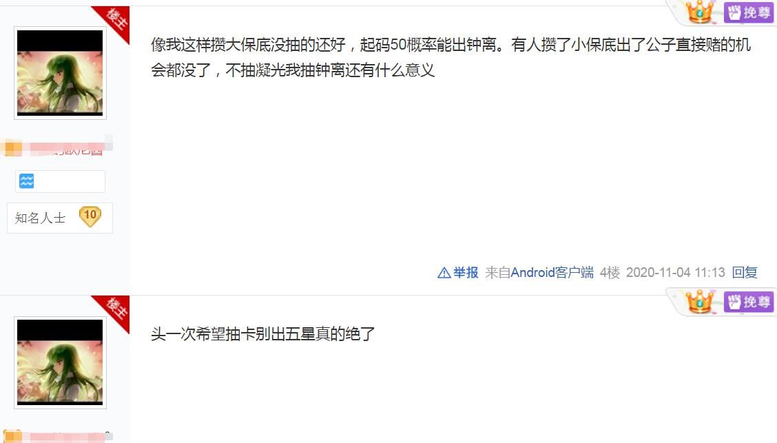 不少|原神公子疑似带凝光先跑？玩家吐槽有钱不会赚，非要挑战底线？