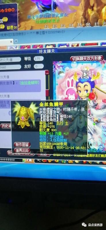 出其不意|150第一神链？新出140无级别+罗汉金钟双加体敏铠甲！