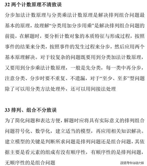 出错|高中数学：容易出错的37类概念，要分清楚哦！