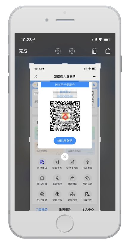 济南市儿童医院|医院“闪电传码”！无法陪同孩子就诊时，信息可传到家长微信中