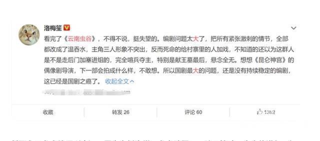 過(guò)家家|《云南蟲(chóng)谷》收官敗北搞笑加賣(mài)傻，氣氛一秒破功，盜墓劇不刺激