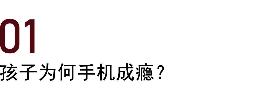 产物|手机是时代进步的产物,不应该成为孩子退步的理由