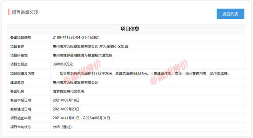 湖镇镇|6月拿地9月备案,博罗一全新项目最快11月份动工!