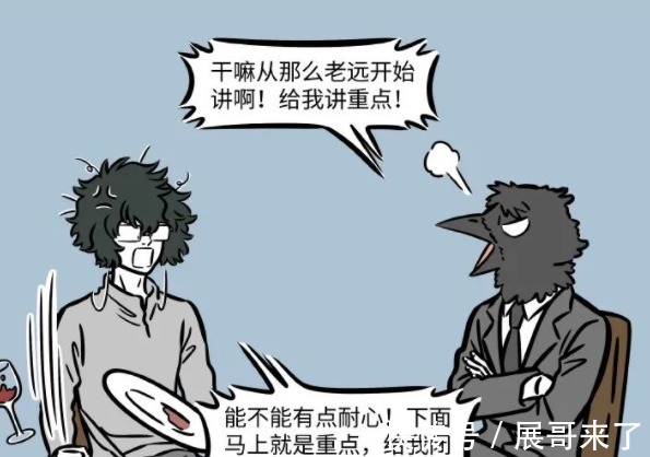 黑鸟王|非人哉:白泽被绑架之后蹭吃蹭喝,原来是有绝技傍身,难怪不怕