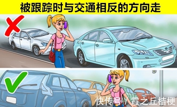 技巧|能让女性在紧急时刻，保护自己生命安全的9个实用的技巧