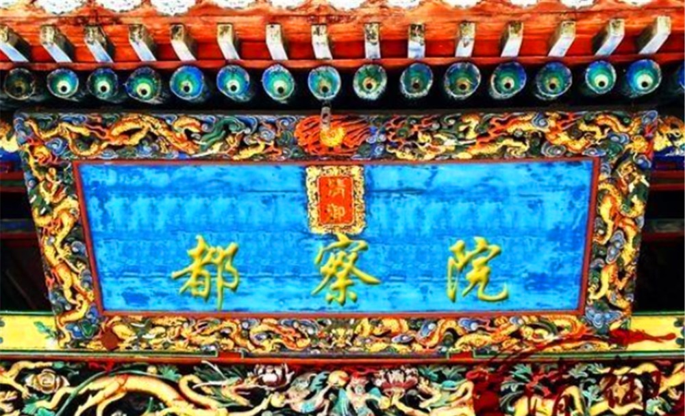 都御史|左都御史和右都御史有什么区别?都是几品官?