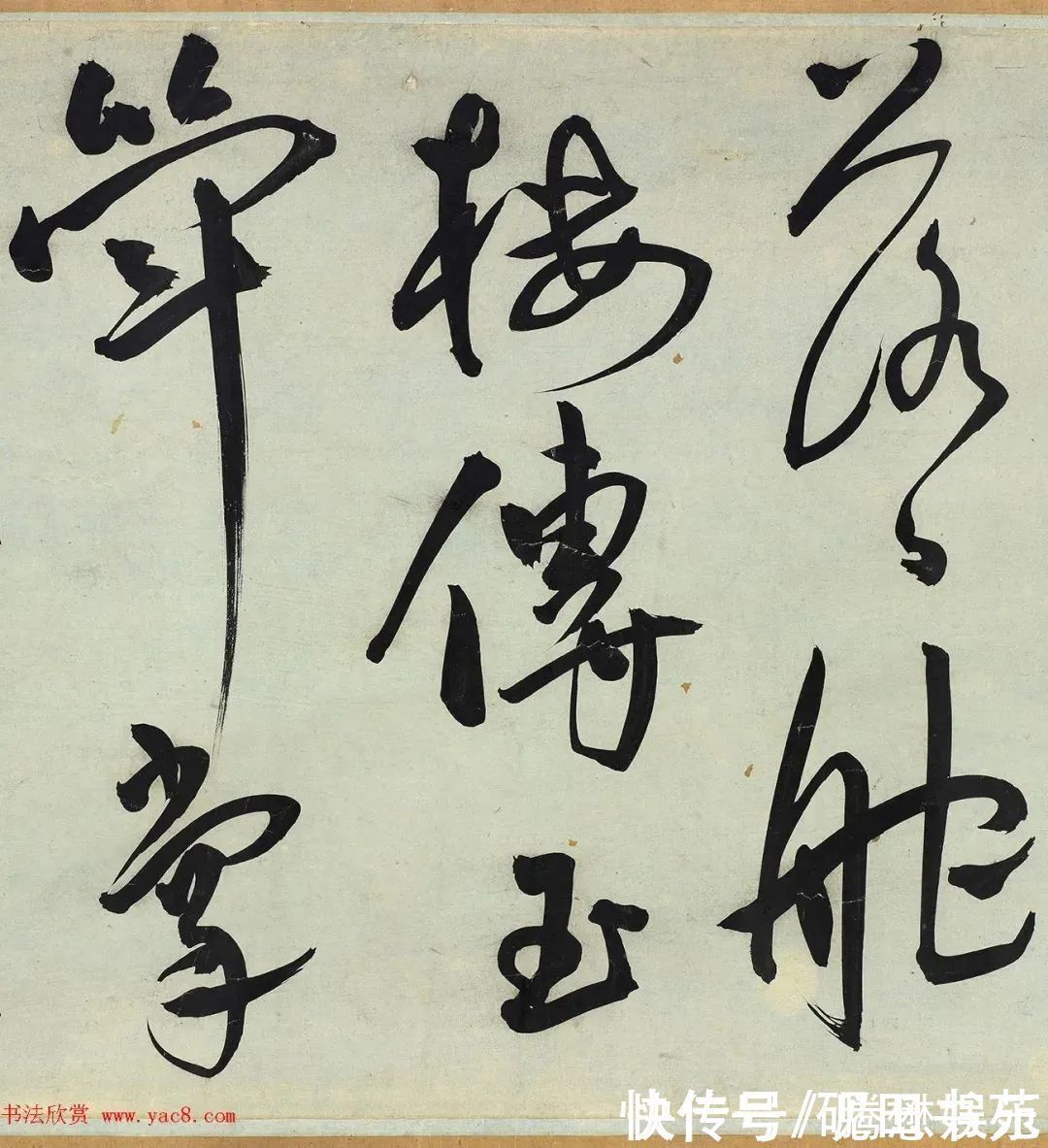 王宠$「书画欣赏」 明 王宠 草书《雅宜山人诗翰》,7米长卷