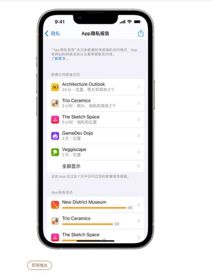 小雷|再也不怕流氓App！苹果将推出新功能：全面监管应用权限