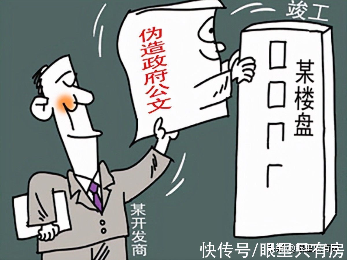 办理|谣言害死人!关于办理房产证的5大谣言,谁信谁吃亏