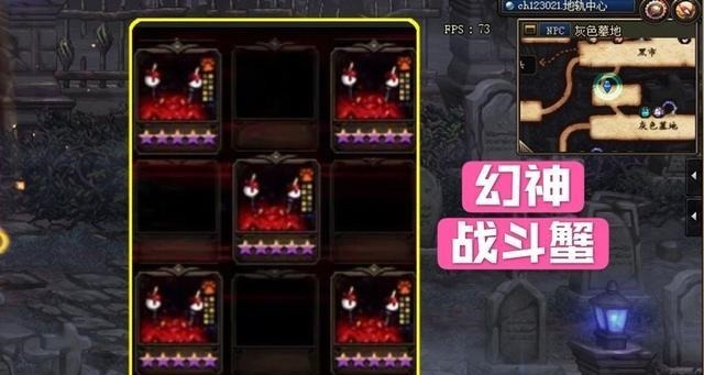 高高|DNF战斗蟹不举怎么办详解“举高高”无敌流,4星通剧情