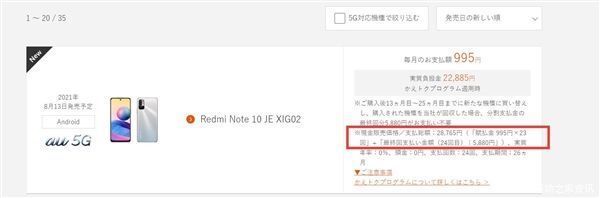 防水|Redmi Note 10 JE登场：支持IP68级防尘防水 1700元