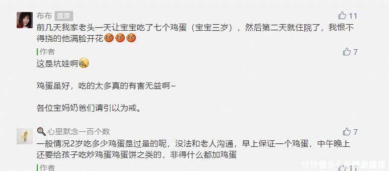 检查|一天一个鸡蛋，3岁宝宝吃出事了检查后发现，惹祸的不止是鸡蛋