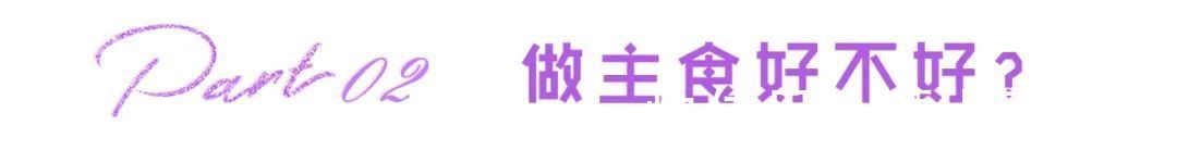 红薯|居家瘦减肥：吃对了瘦身，吃错了增肥！这些食物要如何吃？