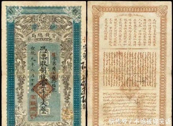 精品|清末民国精品纸币欣赏