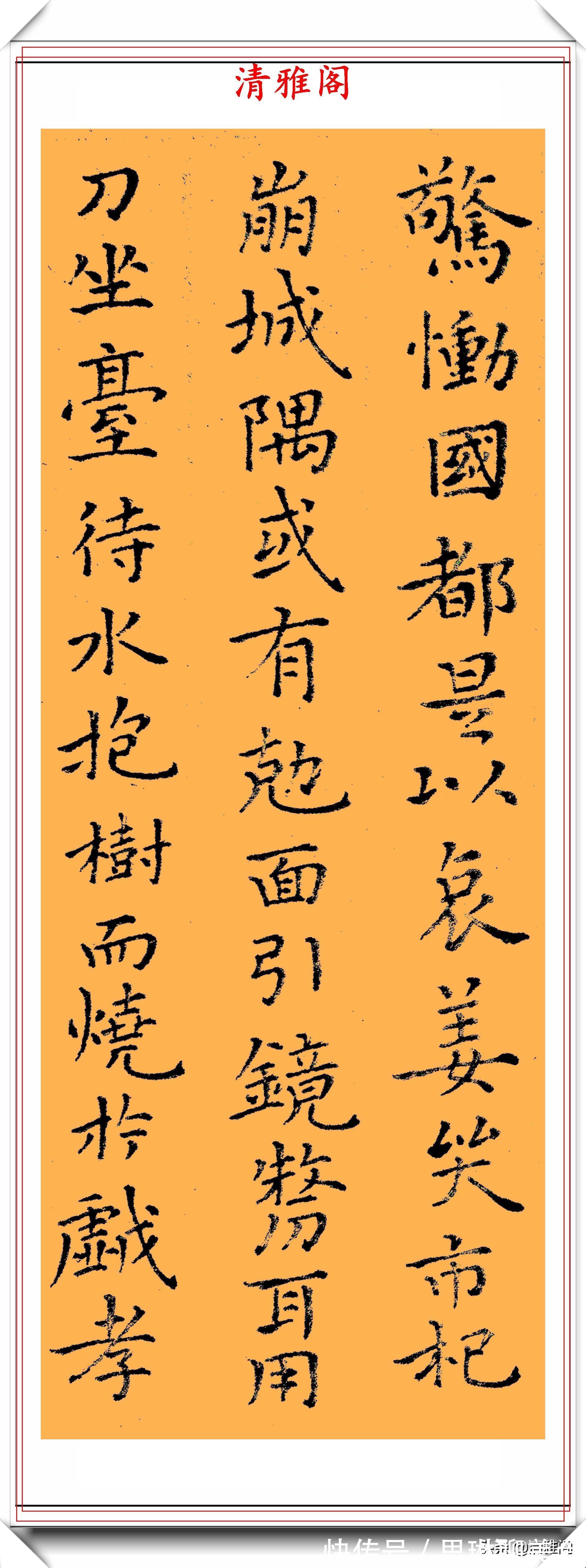 中国书法$田英章女弟子王丽，钢笔临《孝女曹娥碑》鉴赏，专家：算不上书法