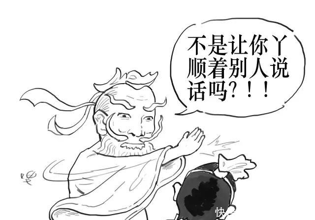 跟孔子学习如何与傻逼相处,该怂就怂