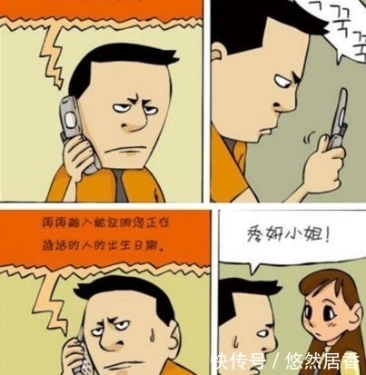 恶搞漫画：取消手机业务，一共分几步？