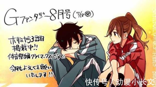 男主|堀与宫村:虚假的男主宫村,真正的男主透,恭喜破亿后来居上!